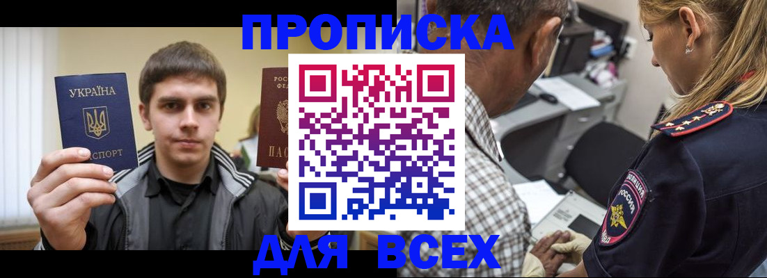найти адрес прописки в Пензенской области